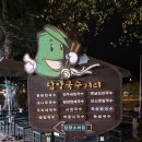 [담양국수거리] 옛날진미국수, 원조대나무국수 솔직후기