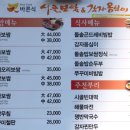 사당역 맛집 : 시골보쌈 감자옹심이 사당 본점 점심한상 굴비정찬 &amp; 보쌈정찬 시식 후기