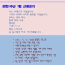 창립5주년 1코스 산행공지-2016.9.4 08:00, 불광역 7번 출구 이미지