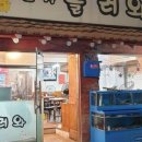 놀러와포차 - 금산군 하마전로 61 | 놀러와포차