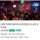남원읍 의귀리 1486-3 의귀초등학교 앞 | 제주도게토게스트하우스파티 서귀포 남원