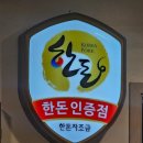 남부터미널 | [후기] 남부터미널역 돈가스 - 미토요