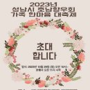 성남종합운동장 주경기장 이미지