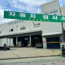 성서대천정비공장 네이버블로그