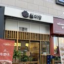 쌀국수세상 | 구래동 쌀국수 월미당 (내돈내산 솔직후기)