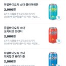 우와 메가에 뭐 캔음료가 많아졋네 이미지