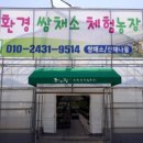 생생농장 이미지