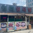 쉼터족발보쌈 이미지