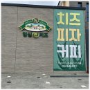 임실N치즈유통센터치즈카페 이미지