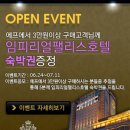 에프호텔