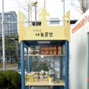 부잣집곳간