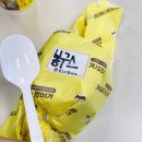 봉구스밥버거 산곡고점 | 산곡동 봉구스밥버거 메뉴 및 가격~ 난 기본 봉구스가 제일 좋더라