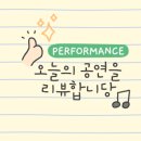 창작발레 <레미제라블> 이미지