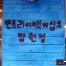 빈트리이백이십오 - 성북구 고려대로27길 17 | 빈트리이백이십오