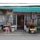 용머리닭집