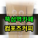 뚝섬역 6번출구 이미지