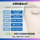 부천코엔이비인후과의원 이미지