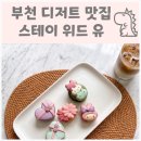 조마루로85번길 네이버블로그