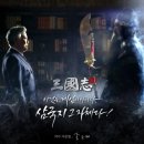 삼국지 - 홍성군 홍장북로 8-7 | 삼국지