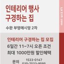 수완부영2차 이미지