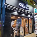 싸움의고수금정역점