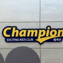 홈플러스 대전가오점 챔피언 이미지