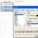 엑셀함수 활용-01 <나이 자동 산출법> 이미지