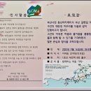 부산시민등산아카데미 총동창회 갈맷길700리 초대장 이미지