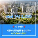 현대모닝공인중개사사무소 | 다정동 매매 7억 8,000 - 세종모닝공인중개사사무소