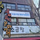 월곡동세계음식문화거리 이미지