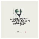 감성 붓펜 캘리그라피 이미지
