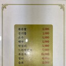 연근염소 이미지