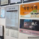 소나무푸드 | [경기 하남] 스타필드 하남 근처 맛집 누룽지백숙 후기 소나무집