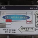 공단자동차공업사 이미지