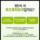 후즈후피부과의원 이미지