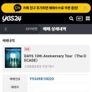 데이식스 막콘(8/31) F15 양도 이미지