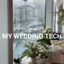 엑셀테크 | 결혼 비용, 엑셀보다 편한 결혼준비 체크리스트 &amp; 순서, 예산 관리 꿀팁