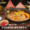 310005 | 중국 상하이 하얼빈 샤먼 여행 현지인 맛집 추천