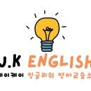 케이잉글리쉬 - 성주군 성주로 2173 | 케이잉글리쉬