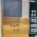 전주혁신도시맛집 하오창 직화짬뽕 점심 후기