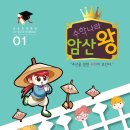 암산왕 주산 이미지