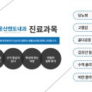 둔산내과의원 이미지