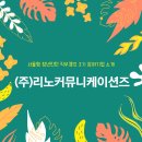 리노커뮤니케이션즈 네이버블로그