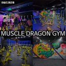 머슬드래곤짐 | 남동구 헬스장 헬스장 머슬드래곤짐 내용가격운영시간주차리뷰 알아보기