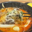 호아마라탕 이미지