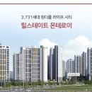 모현힐스테이트공인중개사사무소 이미지