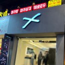 돈룩업모란