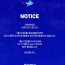 강동우스튜디오 | 불꽃야구 시즌2 결방 이유, 유신고전 우천 취소…다음 방송과 동국대 직관 예매 일정