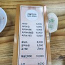 선돌막국수 이미지