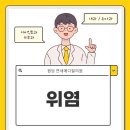 원당연세이비인후과의원 네이버블로그